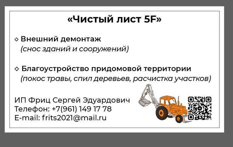 Лицевая сторона визитки