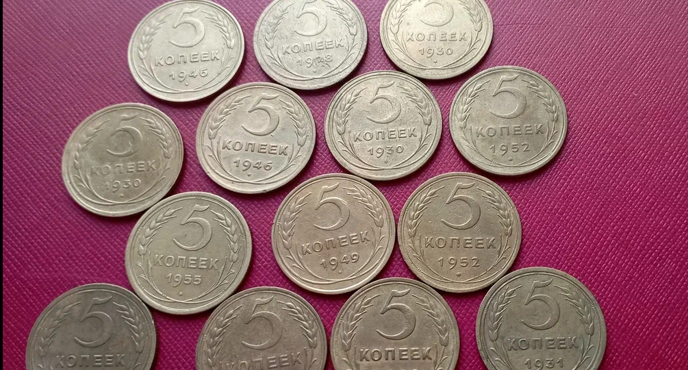 Сколько сегодня стоят 16 самых дорогих монет СССР в 5 копеек