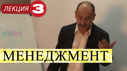 Download Video: Менеджмент. Лекция 3. Экономика в управлении.