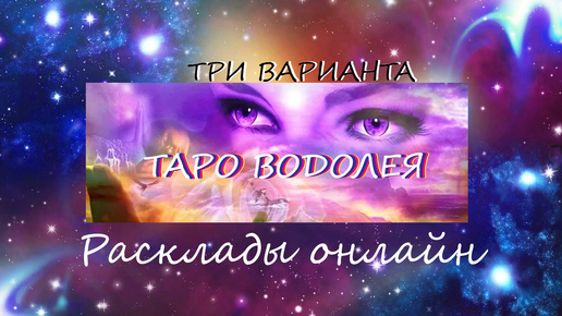 Descargar video: ТАРО * На что стоит мне обратить внимание? Что я не замечаю? * ОНЛАЙН РАСКЛАД