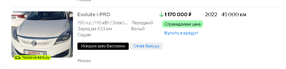 Цены на авто