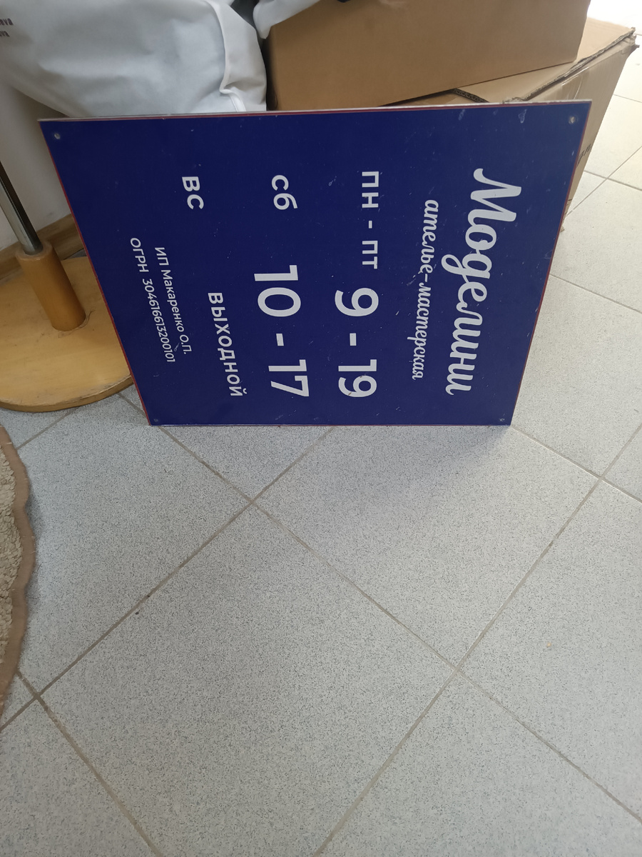 Открутила. А то с толку народ сбивает🙄