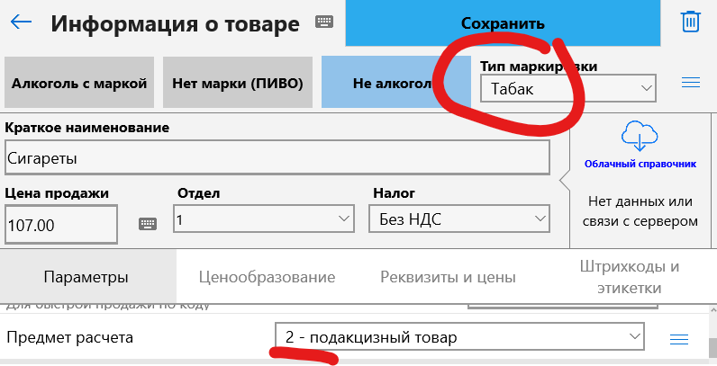 Какую программу, онлайн-кассу выбрать для маркировки? ПРОСТОР:КАССА – выгодный софт для розницы. 