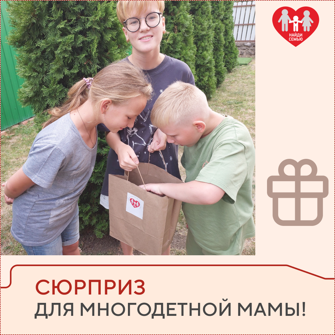 Мама Ольга и дети