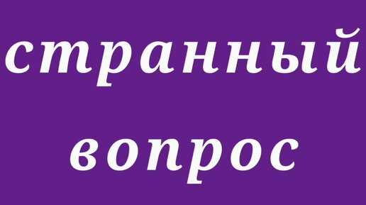 ПРОВЕРЬТЕ СЕБЯ! | ТРЕНАЖЕР | АНГЛИЙСКИЙ ЯЗЫК С НУЛЯ | ГРАММАТИКА | УПРАЖНЕНИЕ 69