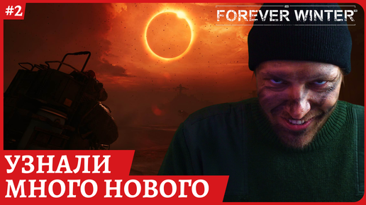 The Forever Witner Узнали: фракции, верстак, обвесы, напарники😈Обзорное прохождение стрим 2