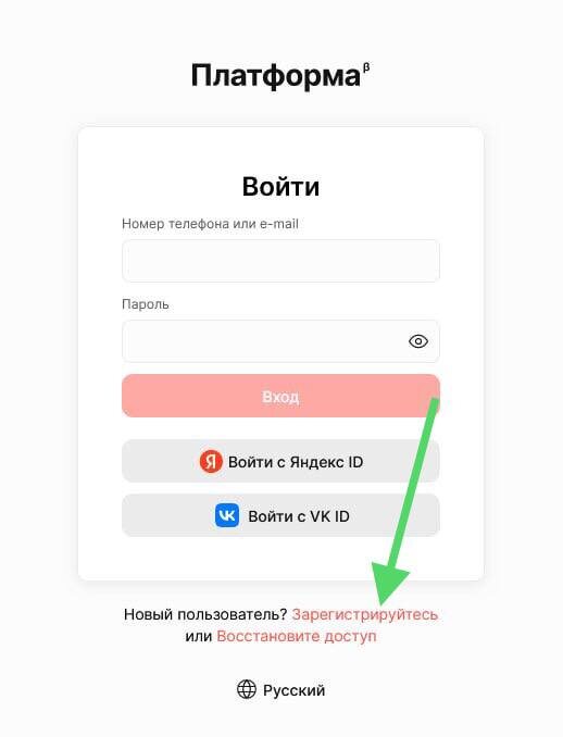 1. Скрин регистрации на офиц. сайте plvideo ru 