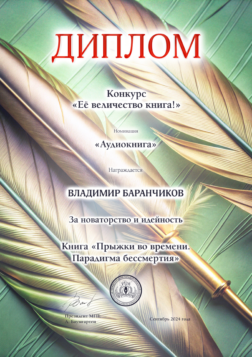 Диплом фестиваля (фото из личной коллекции)