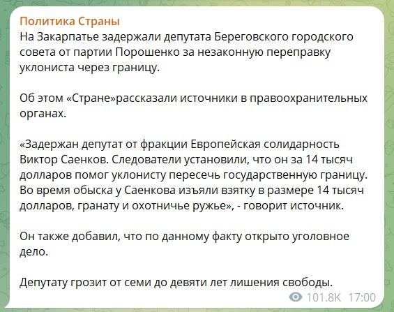    Коррупция в Незалежной продолжает процветать.