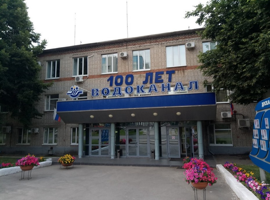 МУП «Водоканал» города Рязани