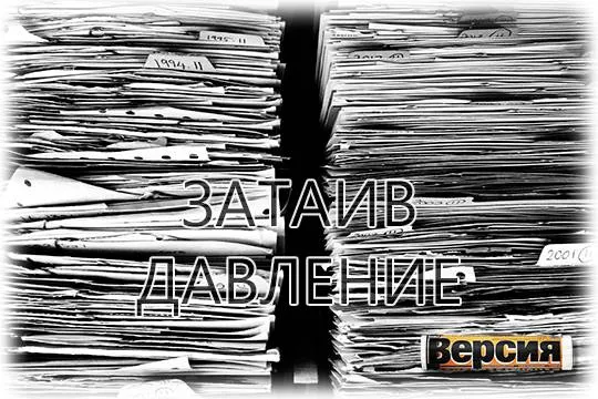 Затаив давление (фото: pxhere.com) 