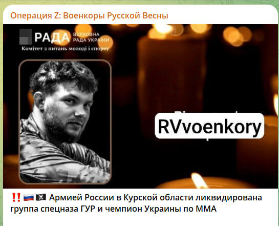    Скриншот: Tg-канал "Операция Z: Военкоры Русской весны"