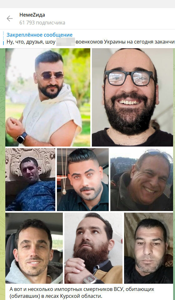   Иностранные наёмники, принявшие участие во вторжении в Курскую область. Скриншот: "НемеZида"