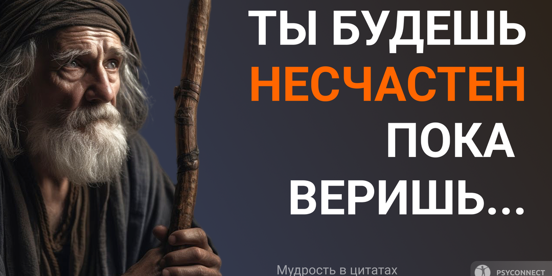 "Когда всё идёт наперекосяк: не сдавайся и найди свет внутри себя". Мудрость в цитатах