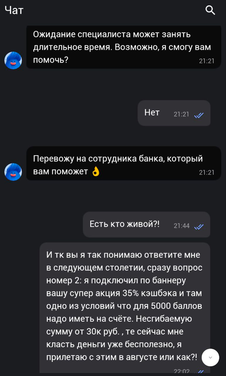 попытка обратиться в чат 1