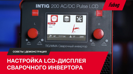 Как настроить сварочный аппарат с LCD-дисплеем