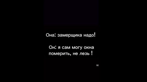 Замер в компании «Окна Аттик» - БЕСПЛАТНЫЙ!!! 🙅‍♀️💸🤑