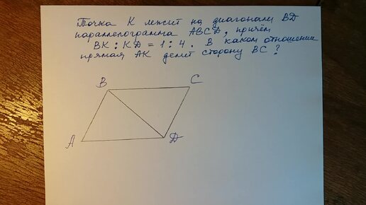 下载视频: Геометрия 9 класс. ОГЭ. ЕГЭ. Подобие треугольников. Параллелограмм