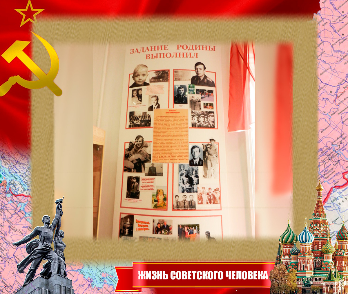 Памятный стенд в поселковом музее, посвящённый Саше