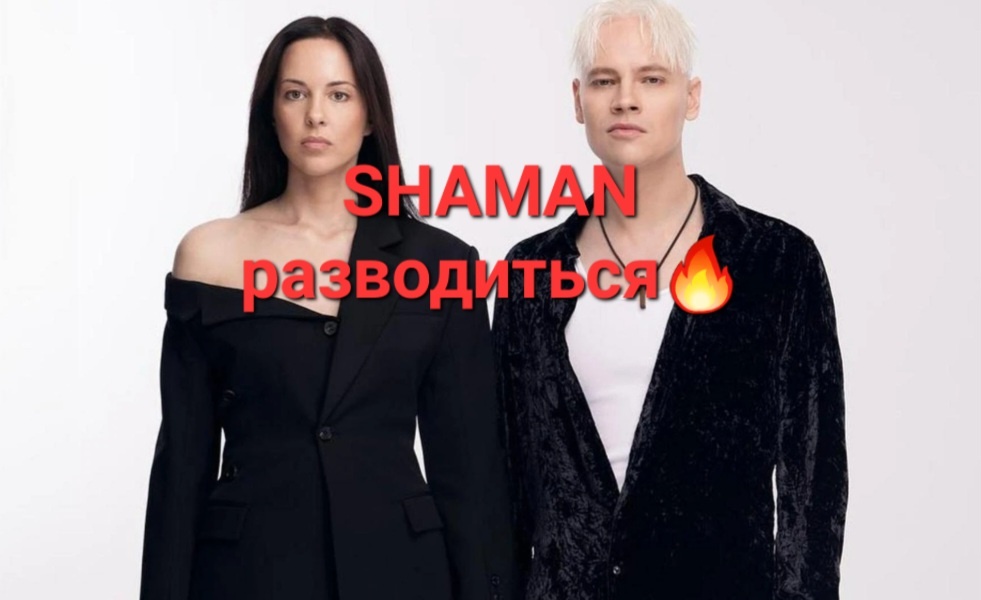 Шаманский развод какой-то. А вас кто-нибудь разводил или может над вами шаманили уууу. А может вы сами как шаманы. Бубнов точно не хватает, я бы заказала если бы были деньги. Прикольные они. Особенно на природе что-нибудь устроить и натворить и всех зашаманить😂🤔😹