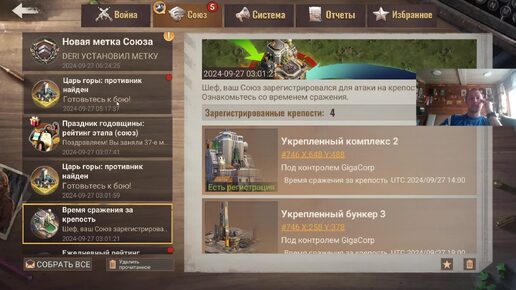 state of survival s485 6 этап др, рыбалка, пазлы, всякое