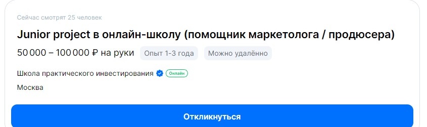 Зарплата онлайн-ассистента маркетолога. Сентябрь 2024