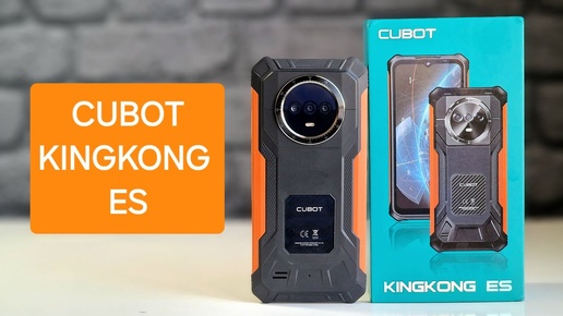 Cubot KingKong ES - ПРОЧНЫЙ, НАДЁЖНЫЙ и всего 1О ООО Рублей