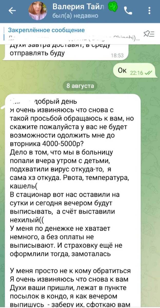 Снова "здорОво"! 