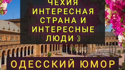 Скачать видео: Чехия . Прага . Очень крупные люди !