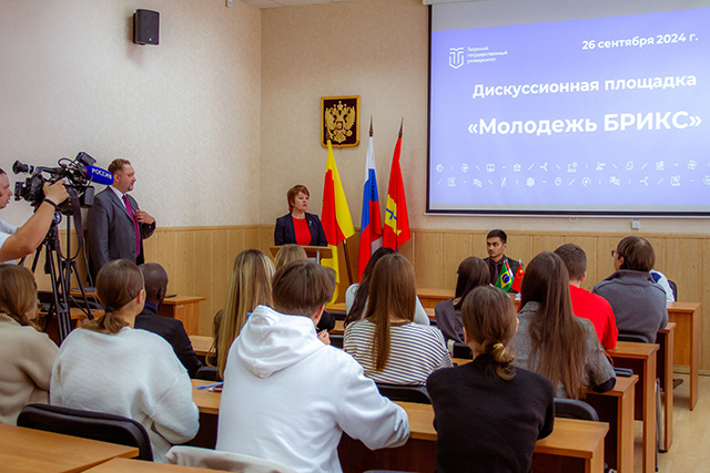 Индийский блогер Сид и другие – на дискуссионной площадке «Молодежь БРИКС» в Твери