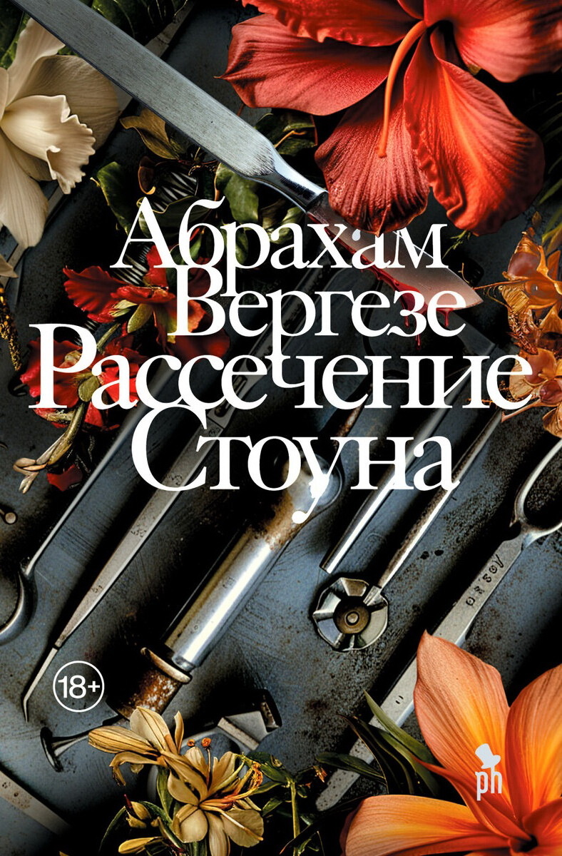     Не берись за операцию в день смерти пациента.