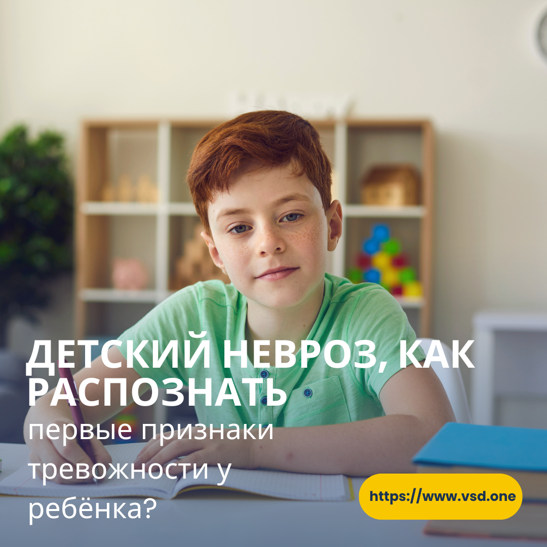 Причины детского невроза, что может вызвать стресс у ребёнка?