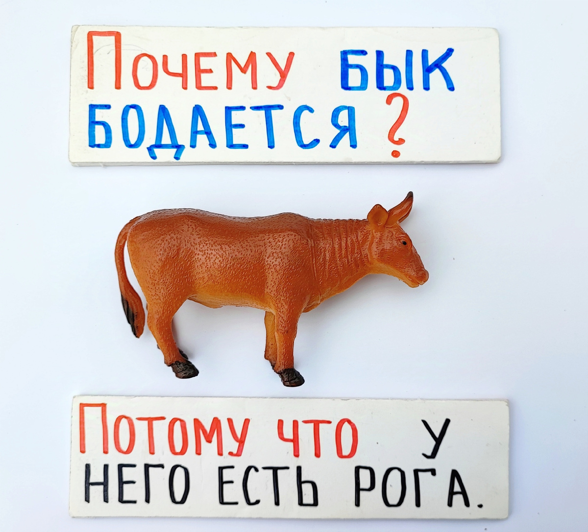 Можно взять любое копытное рогатое животное 