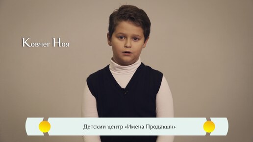 Православная видео-азбука для детей - «Ковчег Ноя».