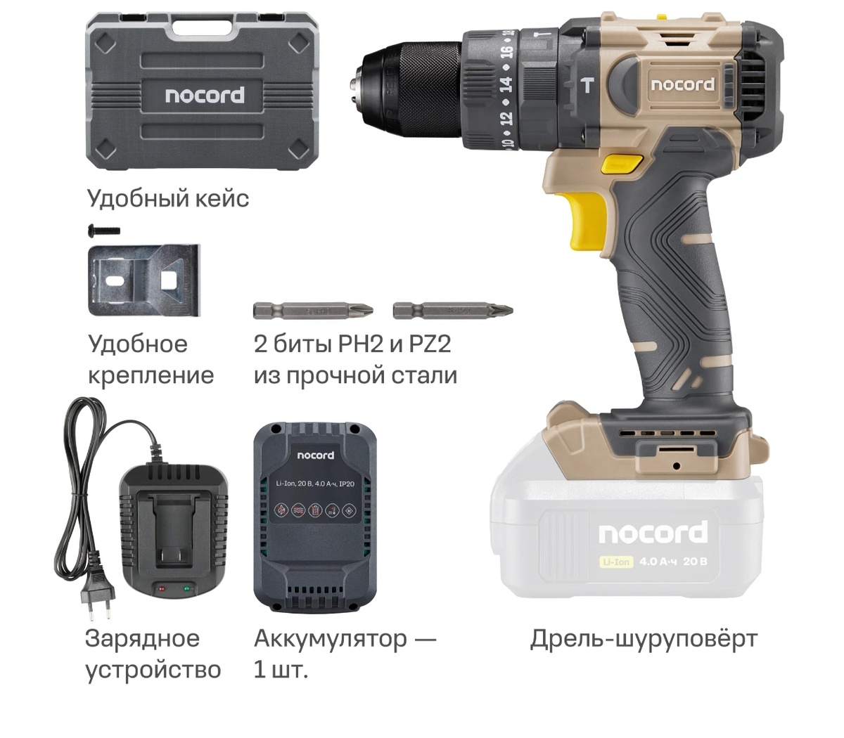 Комплектация шуруповерта от nocord 