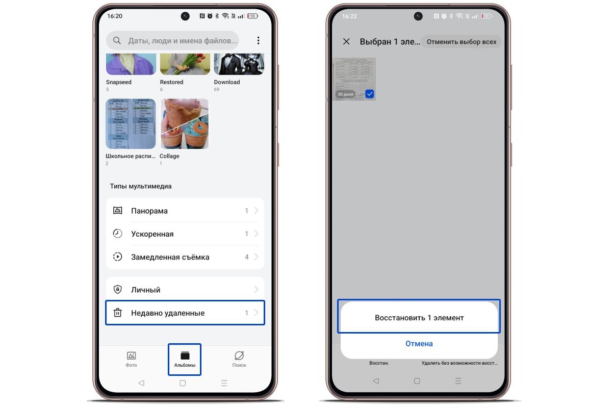 Этот способ выручал меня не раз и не два — бывает, захватываю лишнее, когда стираю неудачные кадры. Источник: «Галерея» на Android📷
