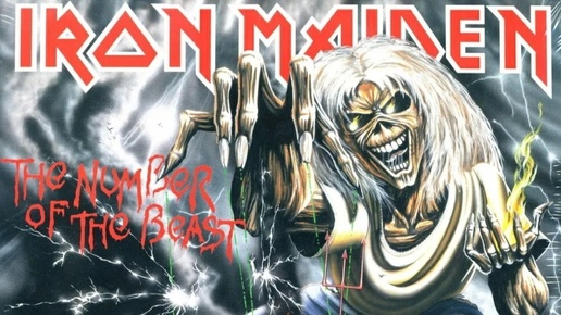 💀IRON MAIDEN 💀