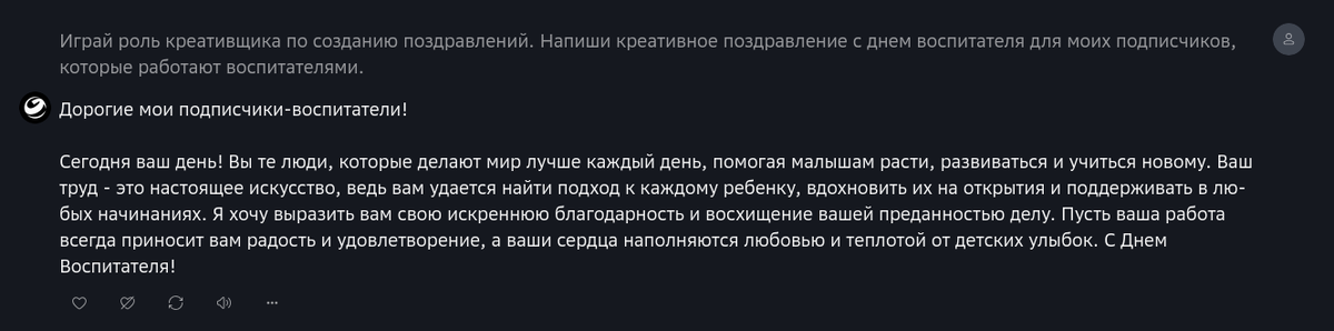 Результат нейросети