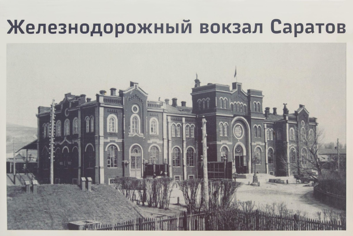 Старый вокзал