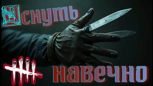 Video herunterladen: КОШМАРЫ ПРОНИКЛИ В ГОРОДОК - САЙЛЕНТ-ХИЛЛ! Dead by Daylight