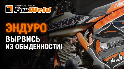 Интервью с основателями Enduro Club S17: зарядись позитивными эмоциями!