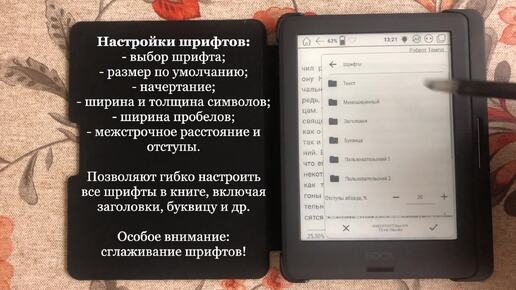 Программа Alreader X Pro на ONYX BOOX. Часть 2. Настройки.