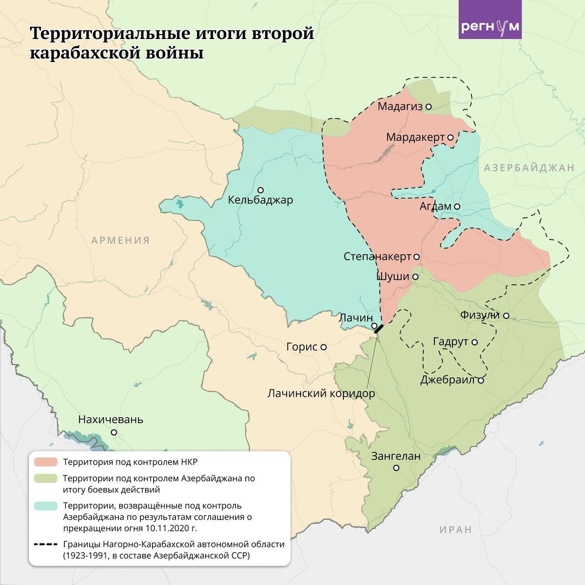    Территориальные итоги второй карабахской войны / Источник: Анна Рыжкова (с) ИА Регнум