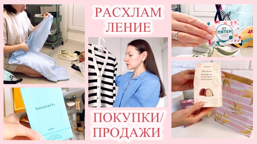 Посылка/Расхламление 🛍️ Подарок для Воспитателей 🎁 - 1 Аромат из Коллекции ✔️