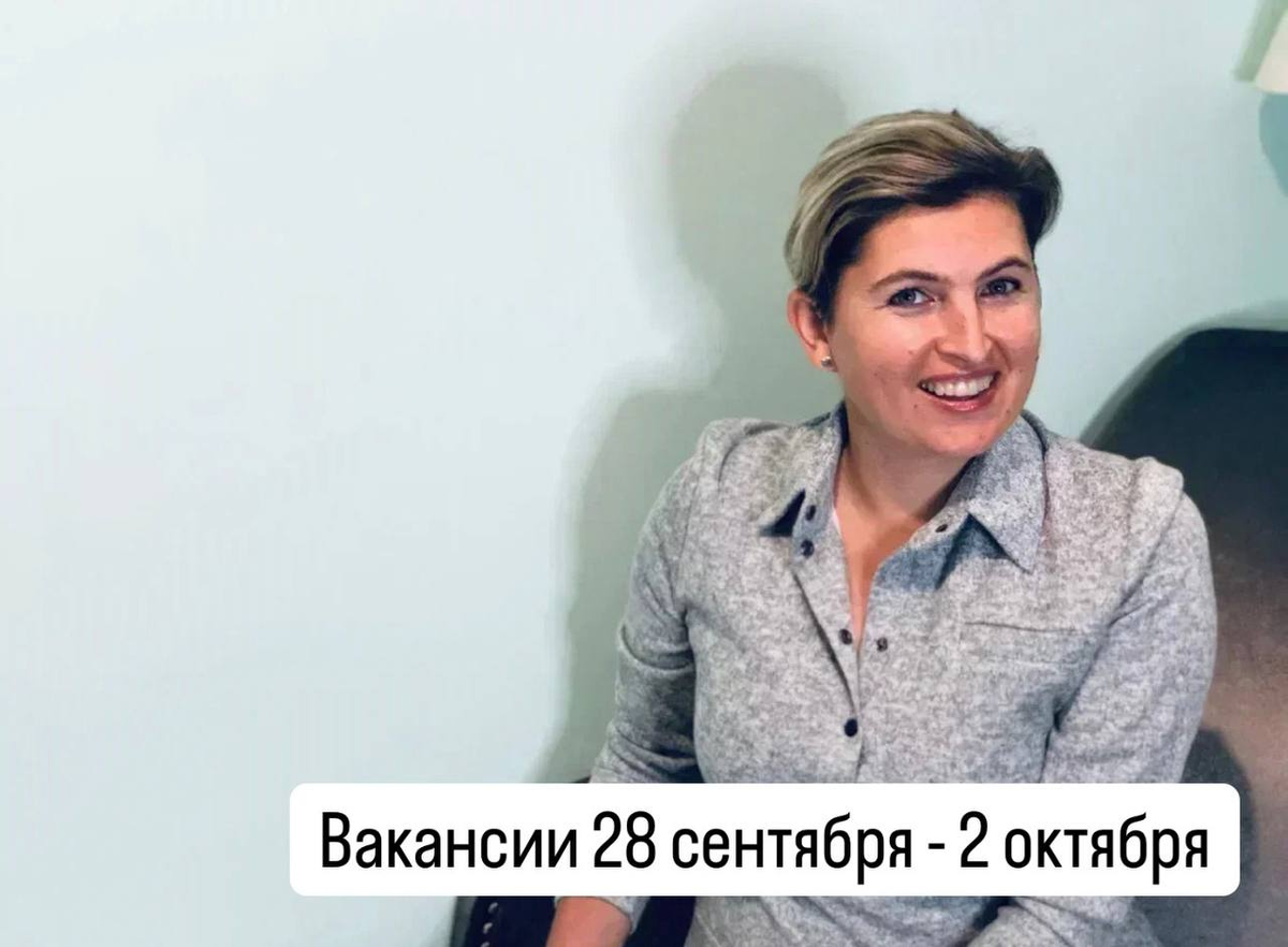 Имаева Александра - 2 в 1: полезный консультант по поиску работы и руководитель рекрутинговых проектов. Переводчик между работодателями и кандидатами.