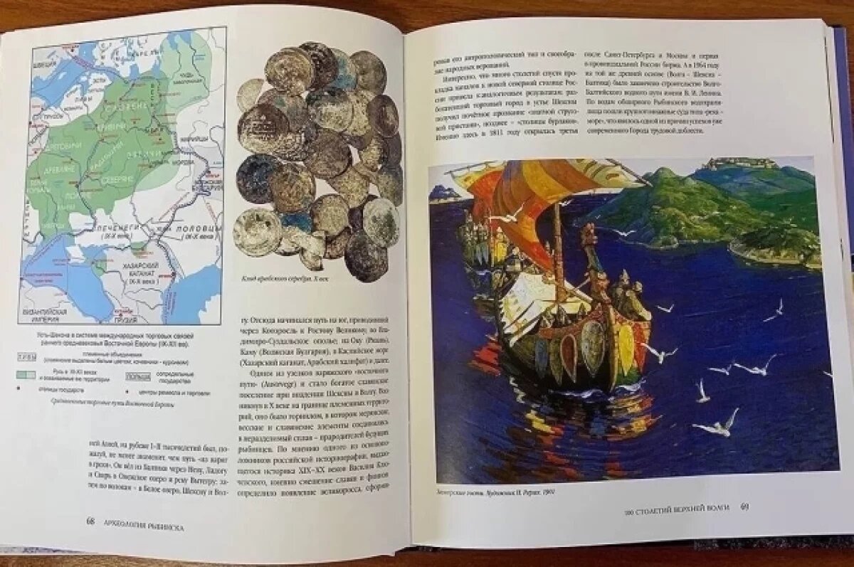    В Рыбинске выйдет книга об археологических исследованиях его окрестностей