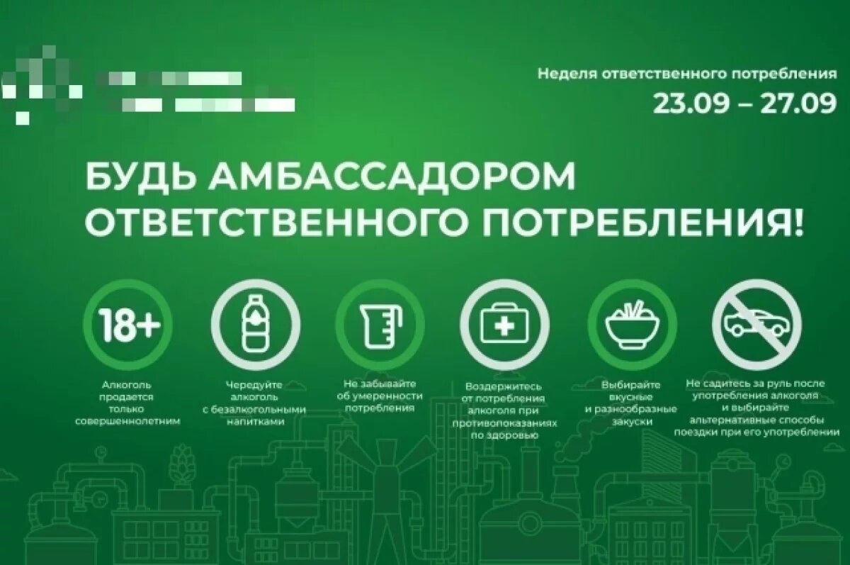    «Объединенные Пивоварни» провели социальные акции в 85 тыс. торговых точек