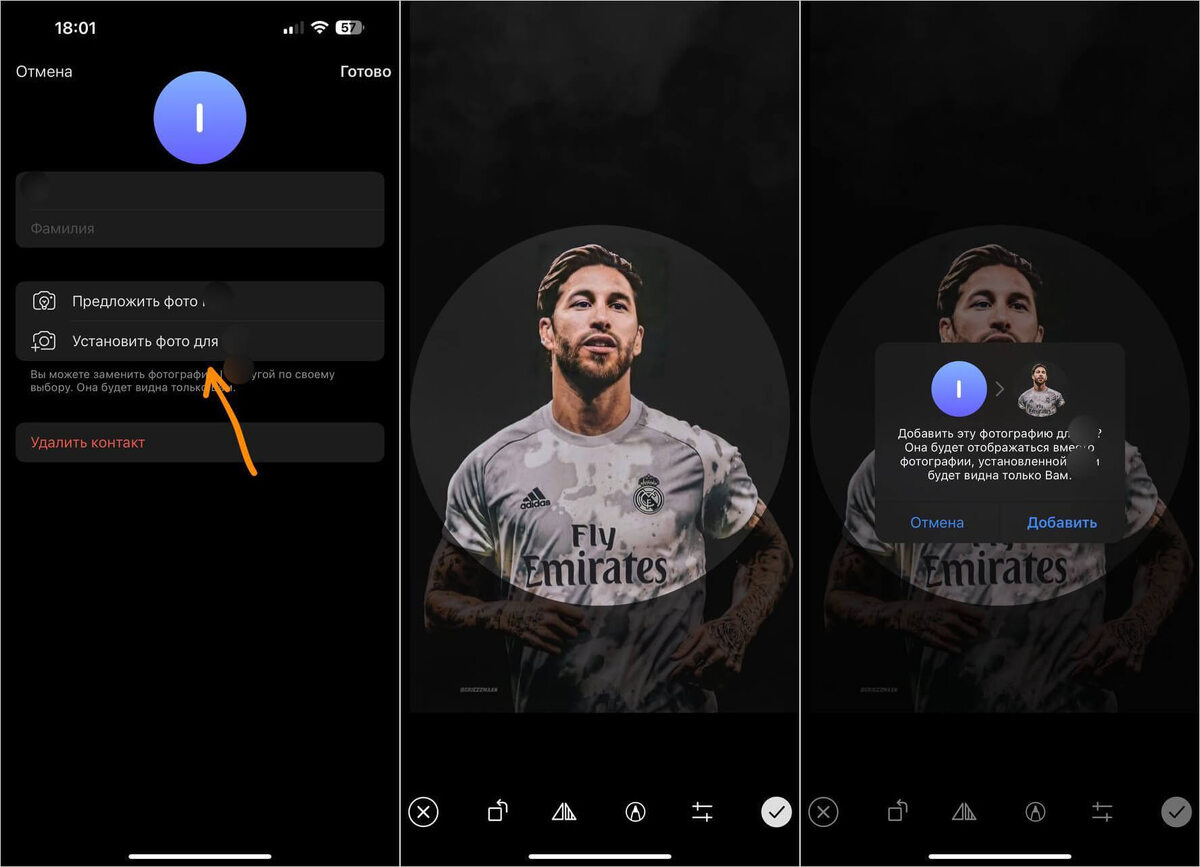    Изменить аватарку у другого контакта в Телеграме очень просто