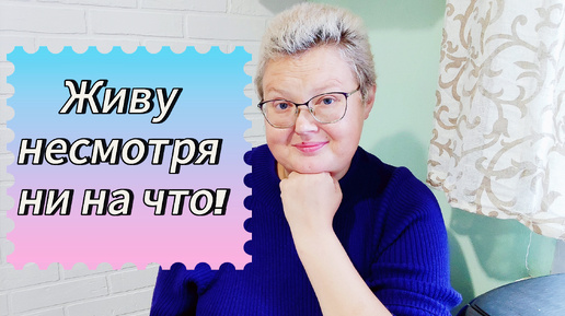 Tải video: Да, мне трудно, но я живу!