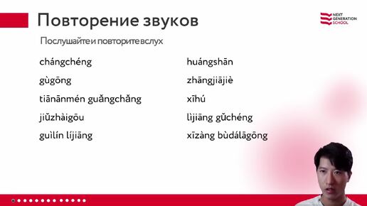 Лекция 94 Погода в моём родном городе 我家乡的天气 с Ван Чжи Цэ, носителем и преподавателем из Китая